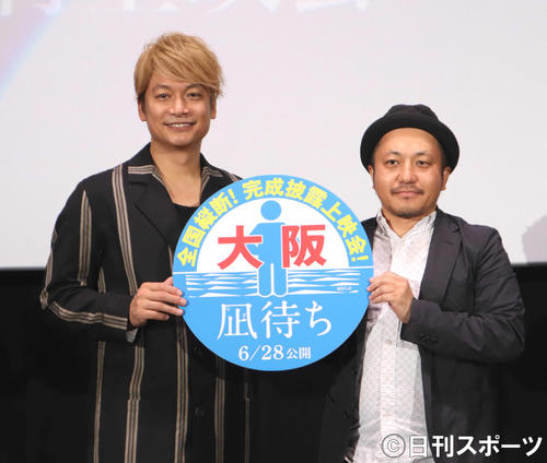 映画「凪待ち」の舞台挨拶に登壇した香取慎吾（左）と白石和彌監督（撮影・南谷竜則）
