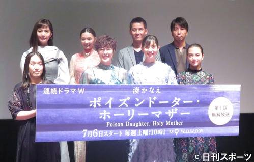 WOWOWドラマ「ポイズンドーター・ホーリーマザー」完成披露試写会に出席した、前列左から湊かなえさん、寺島しのぶ、足立梨花、清原果耶、後列左から中村ゆり、倉科カナ、吉田康弘監督、滝本憲吾監督（撮影・大井義明）