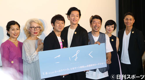 映画「こはく」の完成試写会。左から鶴田真由、木内みどり、大橋彰、井浦新、横尾初喜監督、遠藤久美子、寿大聡