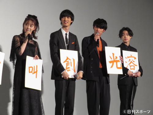作品を通じて伝えたい思いを漢字一文字で書いた（左から）堀未央奈、清水尋也、板垣瑞生、上村海成（撮影・横山慧）