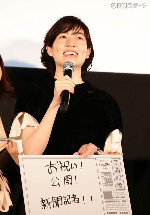 「この映画の公開！お祝い！」と見出しをつけたシム・ウンギョン（撮影・丹羽敏通）