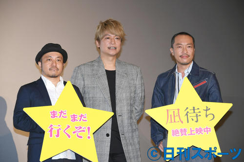 映画「凪待ち」の生中継舞台あいさつで、星形のパネルを手に記念撮影する、左から白石和弥監督、香取慎吾、音尾琢真
