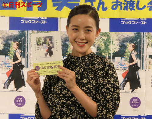 ライフスタイルブックの発売記念イベントを開催した古谷有美アナ