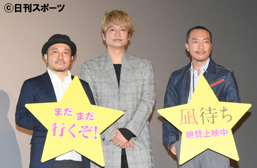 星形のパネルを手に記念撮影する、左から白石和弥監督、香取慎吾、音尾琢真（撮影・酒井清司）