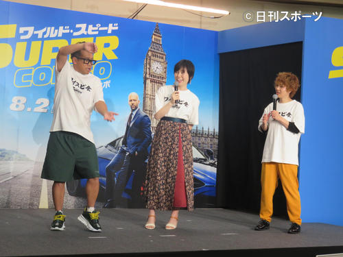 映画「ワイルド・スピード／スーパーコンボ」の「ワイスピ会」結成報告会に出席した、左から宮川大輔、尼神インター誠子、渚