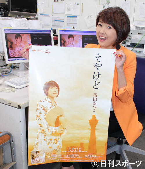 新曲「そやけど」PRのために来社した浅田あつこ（撮影・鎌田敏晴）