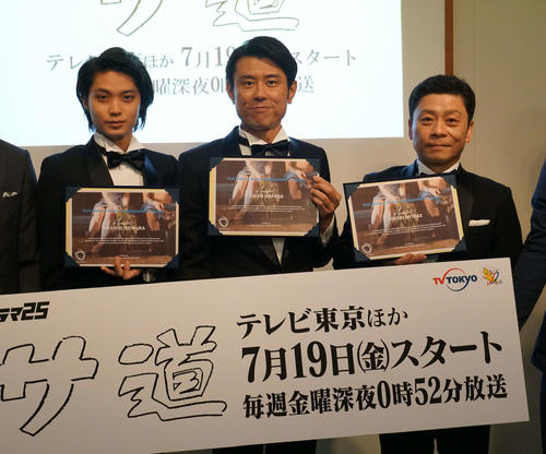 テレビ東京系ドラマ「サ道」の会見とフィンランドサウナアンバサダー授与式に出席した、左から磯村勇斗、原田泰造、三宅弘城（撮影・遠藤尚子）
