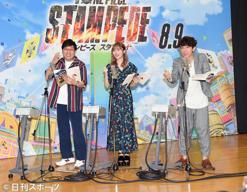 劇場版映画「ONE　PIECE　STAMPEDE」の公開アフレコに出演した、左から山里亮太、指原莉乃、ユースケ・サンタマリア（撮影・たえ見朱実）