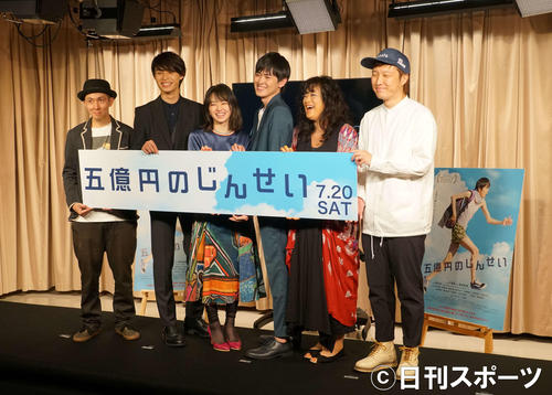 映画「五億円のじんせい」ウェブ完成披露舞台あいさつに出席した、左から主題歌を歌うZAO、兵頭功海、山田杏奈、望月歩、脚本の蛭田直実氏、文晟豪監督（撮影・遠藤尚子）