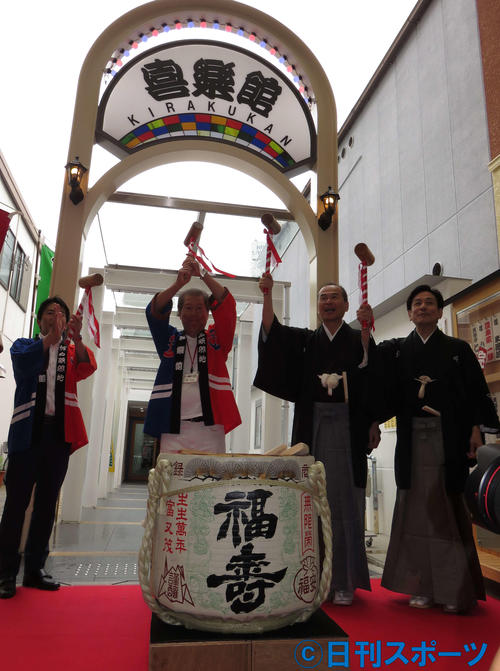 喜楽館1周年セレモニーで、鏡開きを行った笑福亭仁智（左から3人目）桂米団治（右端）ら＝神戸市兵庫区（撮影・村上久美子）