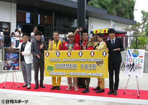 クールジャパンパーク大阪サマーフェアの概要発表会見に登場した左から和牛の水田信二、川西賢志郎、吉本新喜劇のアキ、矢野・兵動の矢野勝也、ミサイルマンの岩部彰、祗園の木崎太郎、桜井健一朗（撮影・星名希実）