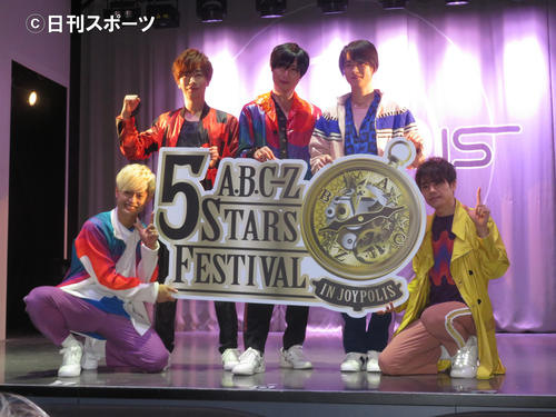 JOYPOLISとのコラボレーション発表イベントに出席した、左から塚田僚一、河合郁人、橋本良亮、戸塚祥太、五関晃一