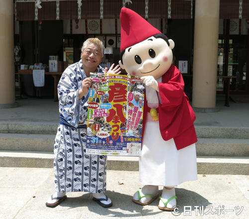 「第29回彦八まつり」の発表会見で、記念撮影する桂文福（左）と彦八まつりイメージキャラクターの彦八くん（撮影・星名希実）
