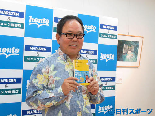 著書「日本のミカタ」発売記念イベントに登場したほんこん（撮影・星名希実）