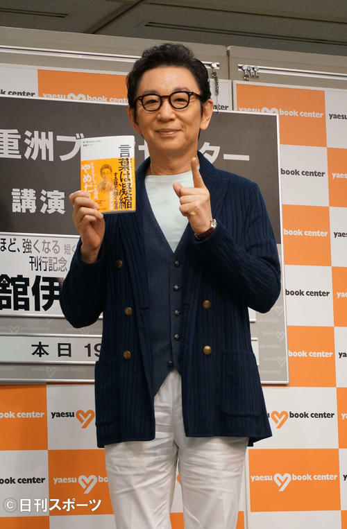 著書「言葉は凝縮するほど、強くなる」刊行記念イベントを開催した古舘伊知郎（撮影・遠藤尚子）