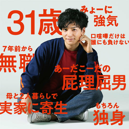 日本テレビ系10月期ドラマ「俺の話は長い」で4年ぶりに連続ドラマに主演する生田斗真