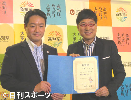 南キャン山里亮太 共演加藤浩次と 話していない 芸能 日刊スポーツ