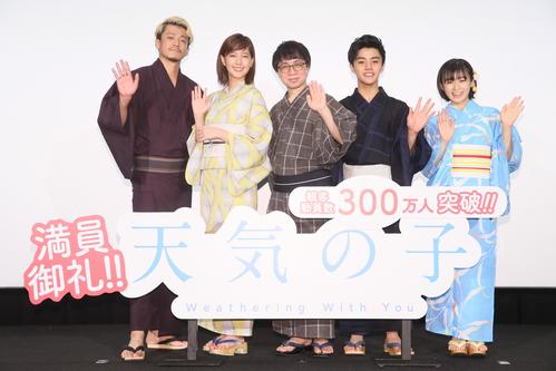 映画「天気の子」大ヒット御礼舞台あいさつに出席した、左から小栗旬、本田翼、新海誠監督、醍醐虎汰朗、森七菜