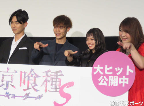 映画「東京喰種　トーキョーグール【S】」のヒット記念舞台あいさつ。左から松田翔太、窪田正孝、山本舞香、りんごちゃん