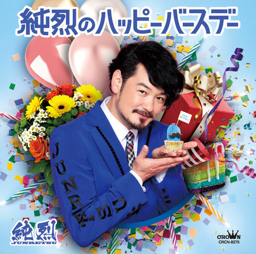 小田井涼平バージョンの新CD