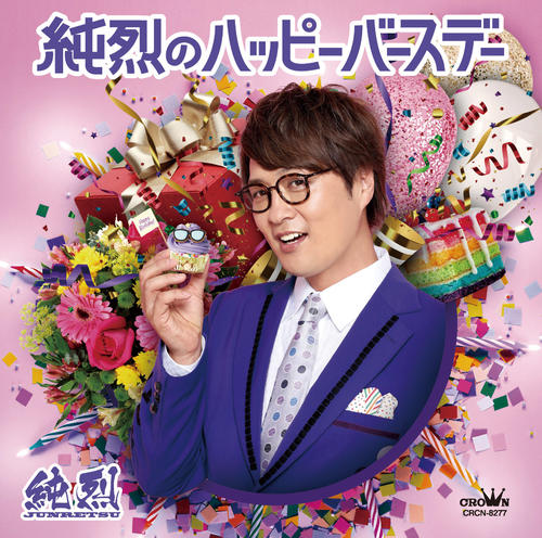 酒井一圭バージョンの新CD