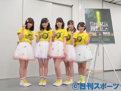NHKドラマ「だから私は推しました」に登場するアイドル「サニーサイドアップ」。左から白石聖、田中珠里、松田るか、松川星、天木じゅん（撮影・星名希実）