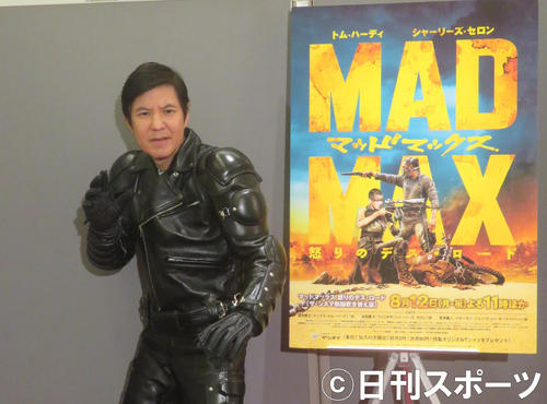 自前のマッドマックス衣装でポーズを決める関根勤