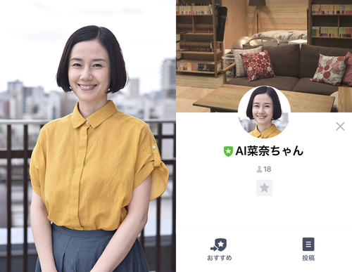 「あなたの番です－反撃編－」で、原田知世演じる手塚菜奈（左）と、ドラマと連動して提供されるアプリ「AI菜奈ちゃん」画面
