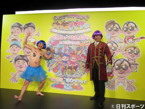 イベント「大阪パフェ」の開催発表会見に出席した月亭方正（左）とたむらけんじ（撮影・星名希実）