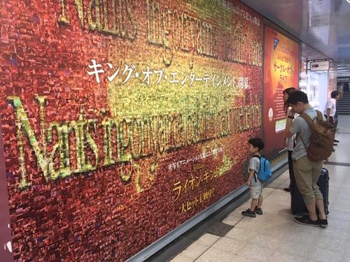 JR大阪駅の桜橋地下通路「バーチャルコリドー」の壁面に登場した巨大モザイクアートポスター