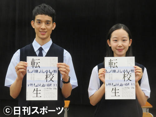 「転校生」に出演する松本翔太郎（左）と天野はな
