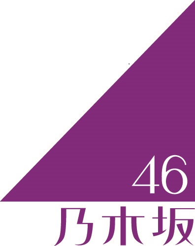 乃木坂46のロゴ