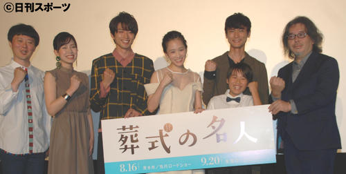 笑顔を見せる、左から大野裕之プロデューサー、佐藤都輝子、白洲迅、前田敦子、高良健吾、阿比留照太、樋口尚文監督