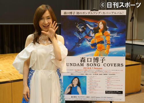 森口博子（2019年8月10日撮影）