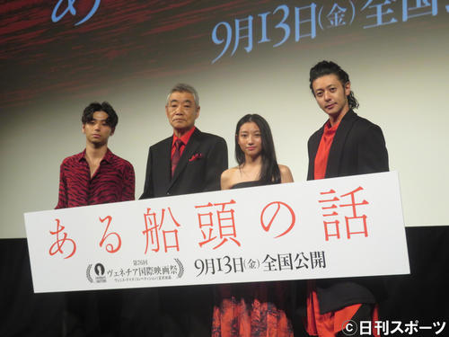 映画「ある船頭の話」完成披露舞台あいさつに出席した、左から村上虹郎、柄本明、川島鈴遥、オダギリジョー監督