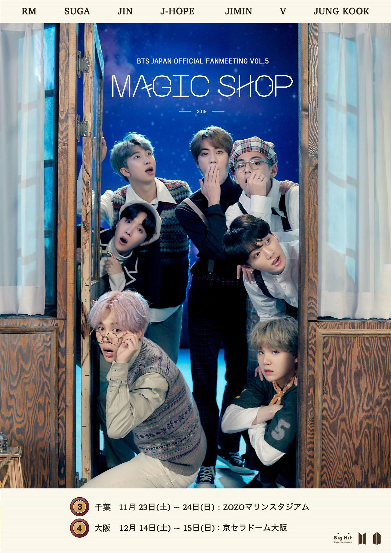 BTS 防弾少年団 2016ロッテホテル ファンミーティング 限定ミニ