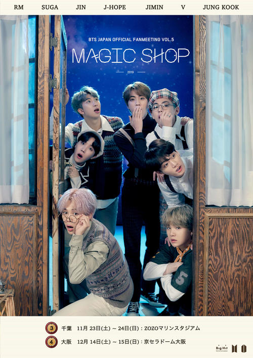 BTSの日本ファンミーティングのポスター
