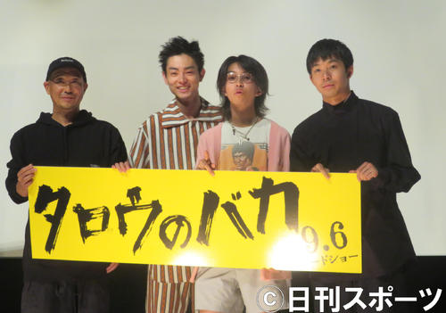 映画「タロウのバカ」完成披露舞台あいさつに出席した、左から大森立嗣監督、菅田将暉、YOSHI、仲野大賀
