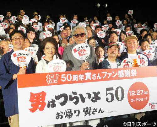 「祝！50周年　寅さん感謝祭」に出席した、左から松野太紀、倍賞千恵子、山田洋次監督、佐藤蛾次郎、北山雅康（撮影・川田和博）