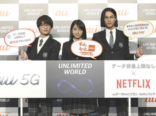 auの会見の出席した左から神木隆之介、松本穂香、中川大志