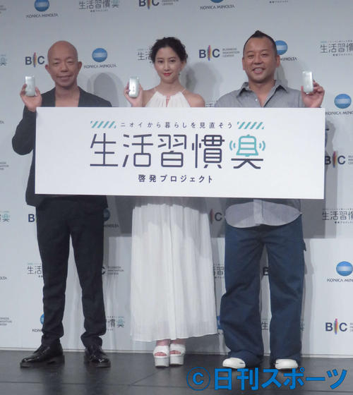 「生活習慣臭　啓発プロジェクト発表会」に出席した河北麻友子とバイきんぐ小峠英二（左）西村瑞樹（右）（撮影・大井義明）