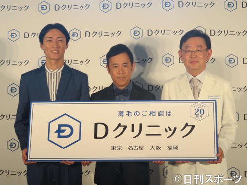 Dクリニックの新CM発表会に出席した、左からナインティナイン矢部浩之、岡村隆史、Dクリニック東京の小林一広院長