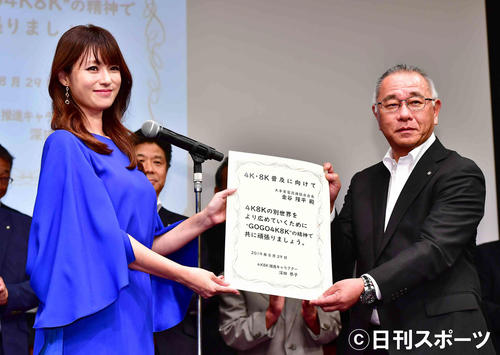 放送サービス高度化推進協会（AーPAB）の記者発表会で大手家電流通協会の金谷隆平会長（右）に激励文を贈呈する「新4K8K衛星放送推進キャラクター」の深田恭子（撮影・小沢裕）