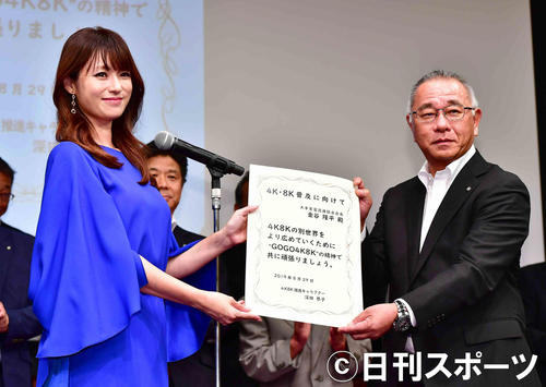 放送サービス高度化推進協会（AーPAB）の記者発表会で大手家電流通協会の金谷隆平会長（右）に激励文を贈呈する「新4K8K衛星放送推進キャラクター」の深田恭子（撮影・小沢裕）