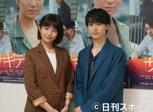 NHK土曜ドラマ「サギデカ」の会見に出席した木村文乃（左）と高杉真宙（撮影・遠藤尚子）