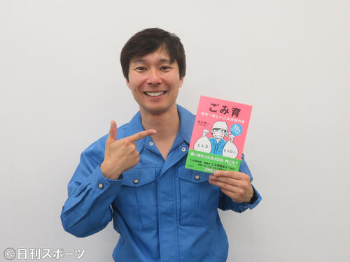 “ゴミ清掃芸人”として注目のマシンガンズ滝沢秀一