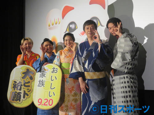 映画「おいしい家族」大ヒット祈願上映会に出席した、左からふくだももこ監督、浜野謙太、松本穂香、板尾創路、笠松将