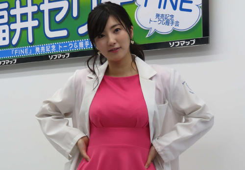 福井セリナ（18年撮影）