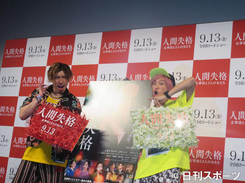 映画「人間失格　太宰治と3人の女たち」のイベントに出席したEXITのりんたろー。（左）と兼近大樹