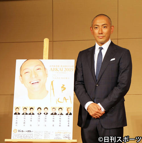 「ABKAI2019　～第1章FINAL～『SANEMORI』」の制作発表会見に出席した市川海老蔵（撮影・小林千穂）